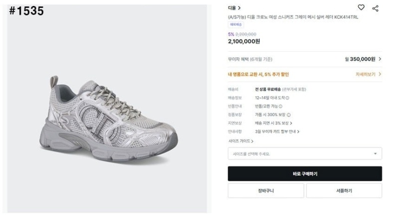 디올 여성 크로노 스니커즈 - 그레이