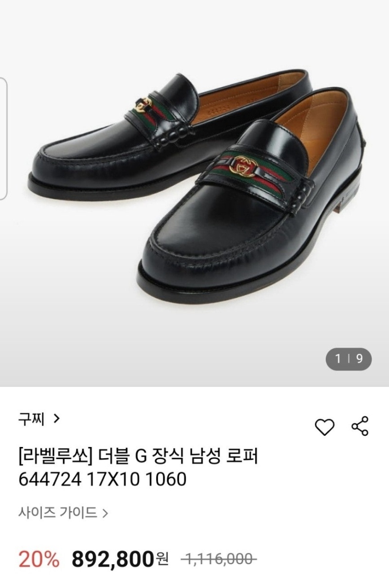 구찌 더블 G 장식 남성 로퍼