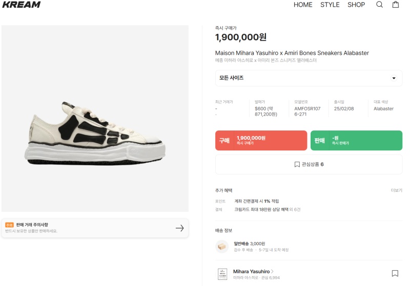 아미리 X 메종 미하라 야스히로 피터슨 본 스니커즈 2COLOR