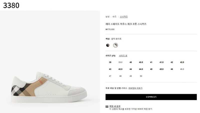 버버리 레더 스웨이드 하우스 체크 코튼 스니커즈