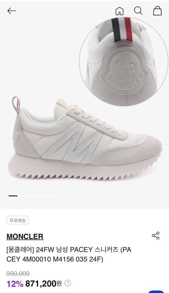 몽클레어 PACEY 스니커즈