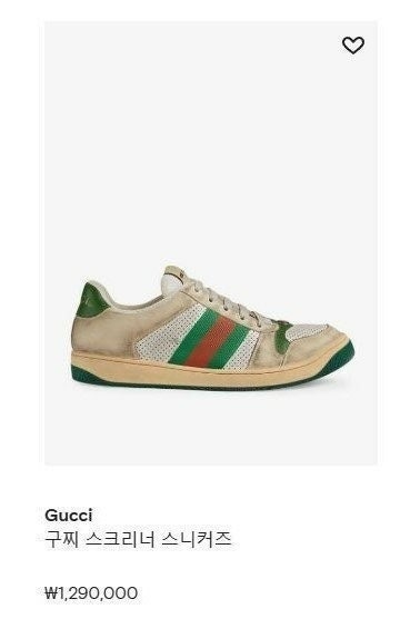 구찌 웹 스크리너 스니커즈 - 베이지