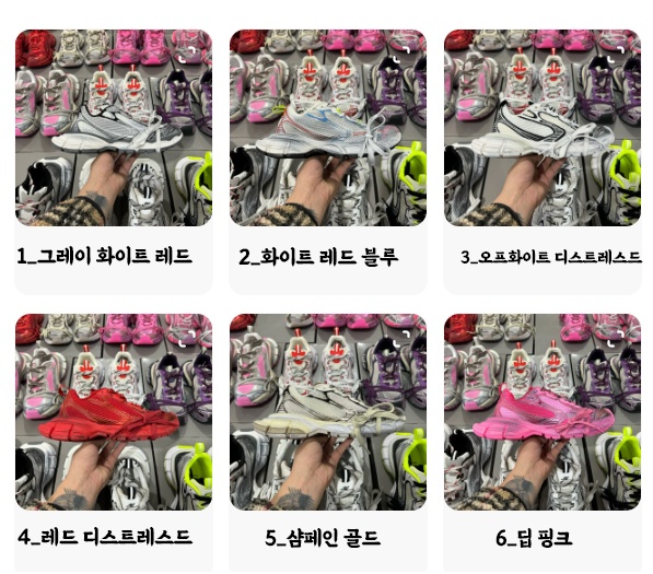 (기획특가) 발렌시아가 3XL 스니커즈 22COLOR