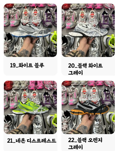 (기획특가) 발렌시아가 3XL 스니커즈 22COLOR