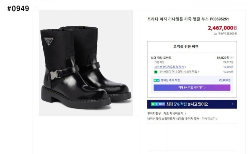 프라다 여성 브러쉬드 레더 리나일론 버클 앵글 부츠