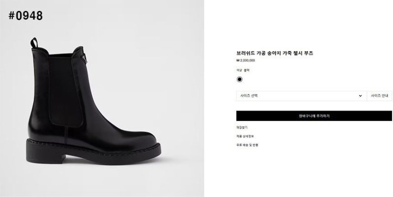 프라다 여성 브러쉬드 레더 첼시 부츠