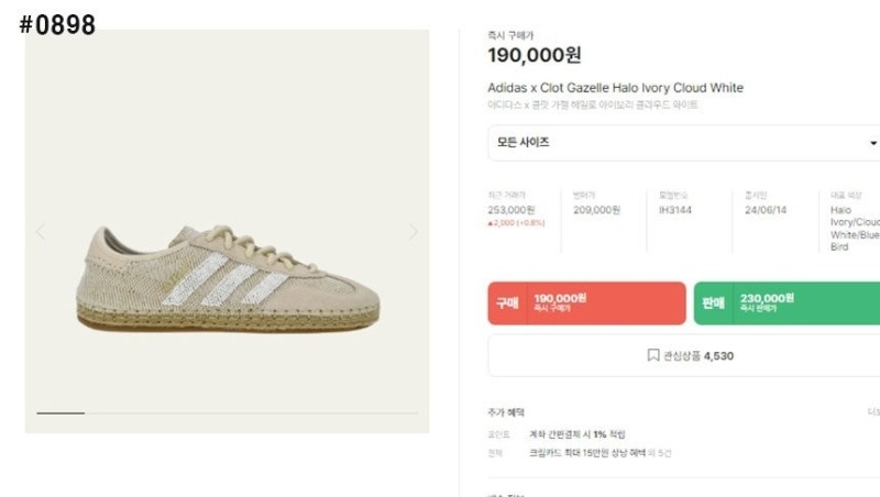 아디다스 X 클랏 가젤 헤일리 클라우드 스니커즈