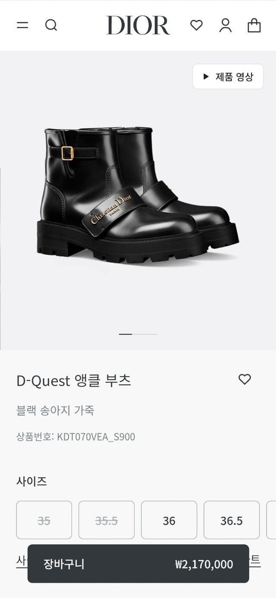 디올 여성 D-Quest 앵클 부츠 (고급버전)