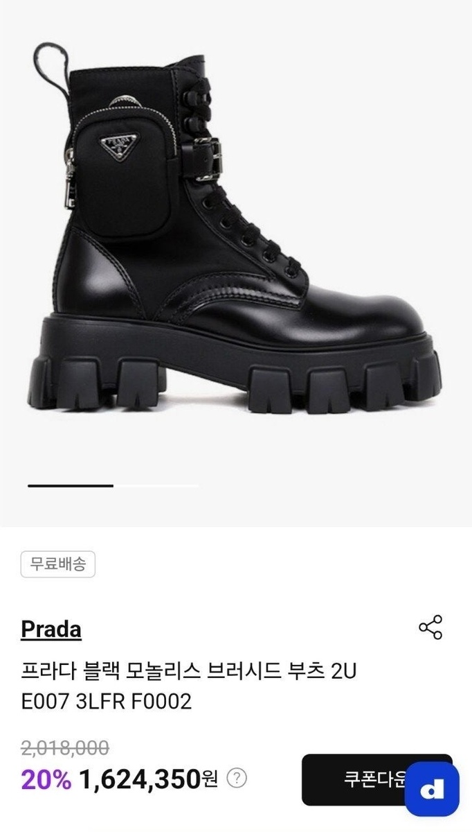 프라다 여성 2024 모노리스 파우치 부츠 (고급버전)