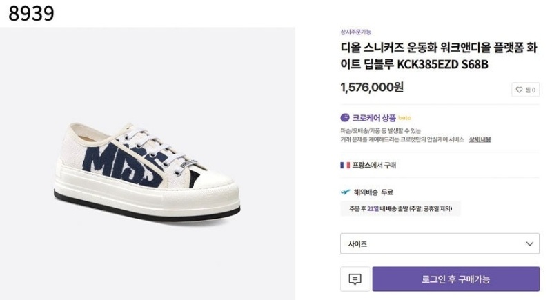 디올 여성 워크앤디올 플랫폼 스니커즈