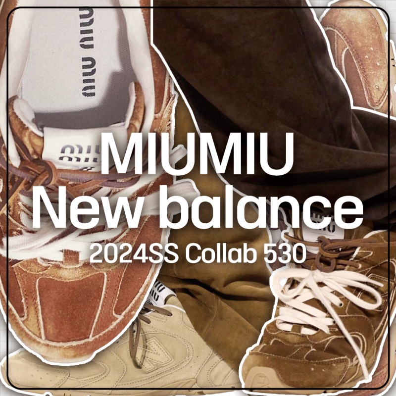 뉴발란스 x 미우미우 530 스웨이드 메쉬 스니커즈 (정품급) -3COLOR