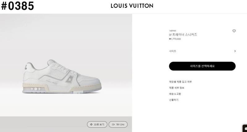 루이비통 LV 트레이너 스니커즈 - 화이트