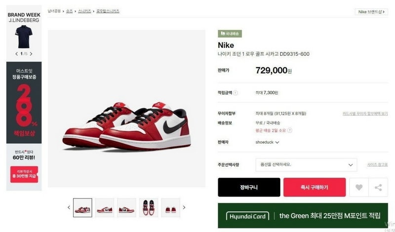 나이키 조던1 로우 골프 시카고G 시카고레드