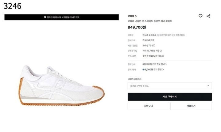 로에베 나일론 앤 스웨이드 플로우 러너 스니커즈