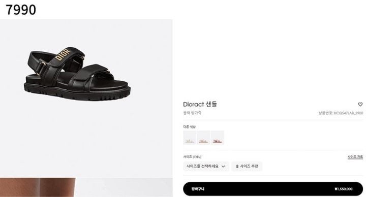 디올 Dioract 샌들