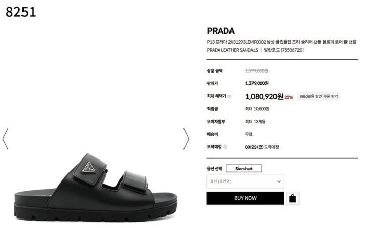 프라다 플라크 레더 슬라이드 은장 로고