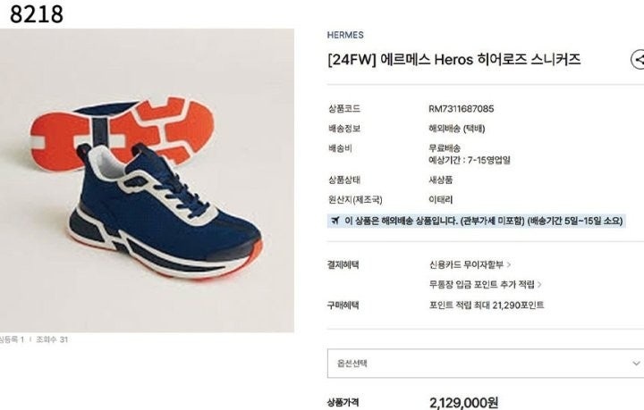 에르메스 히어로즈 스니커즈