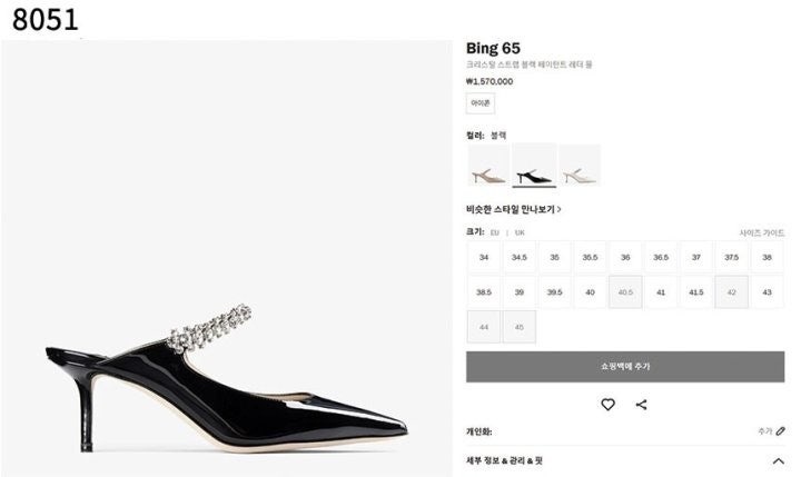 지미추 Bing 65 크리스털 스트랩 힐
