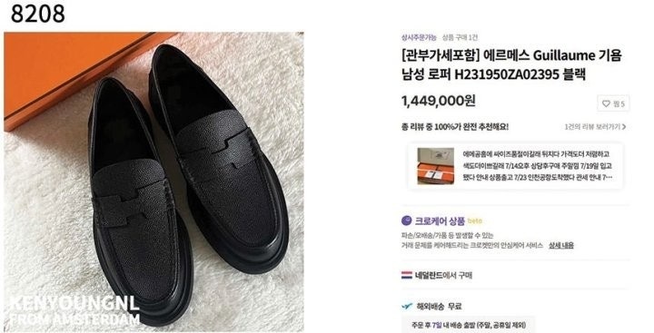 에르메스 Guillaume 기욤 남성 로퍼