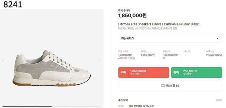 에르메스 트레일 스니커즈