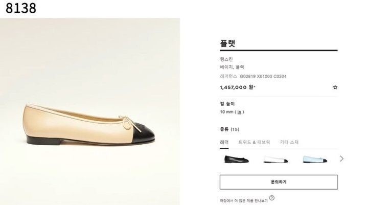 샤넬 플랫 슈즈 - 베이지