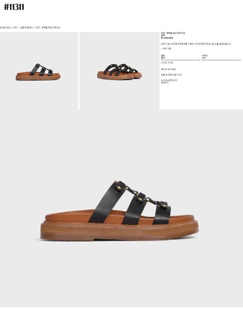 셀린느 티피 슬라이드 - 베제탈 태닝 카프스킨 탠 슬리퍼 샌들