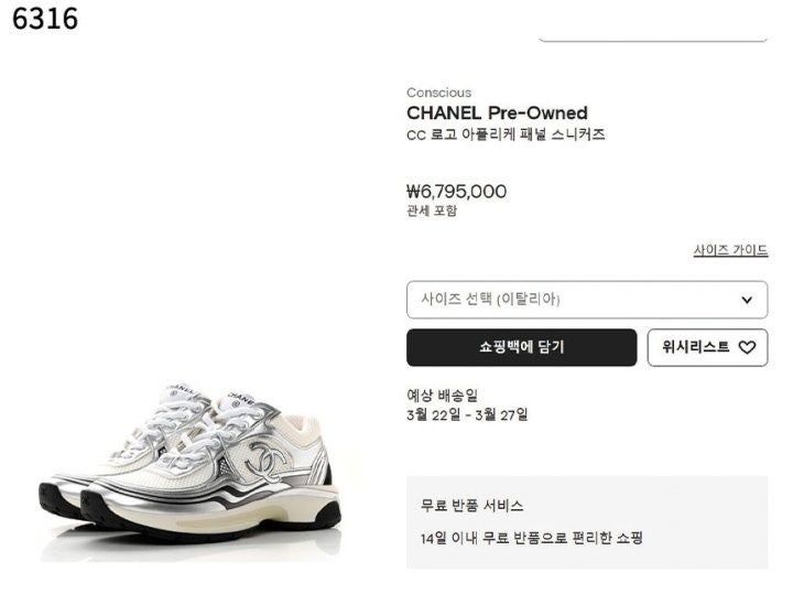 샤넬 CC 로고 아플리케 패널 스니커즈