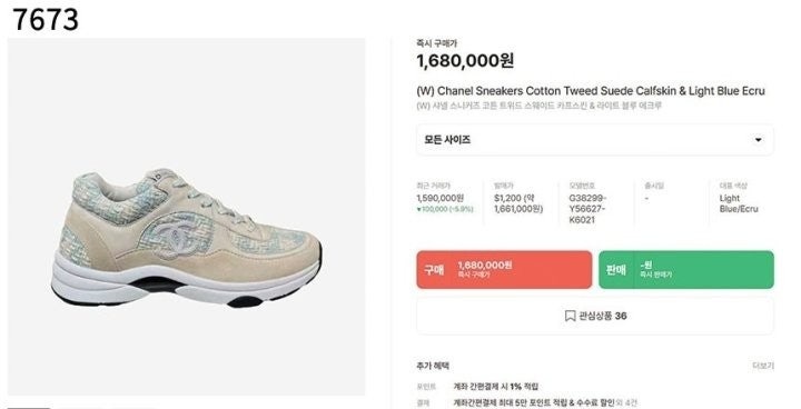 샤넬 코튼 트위드 스웨이드 스니커즈