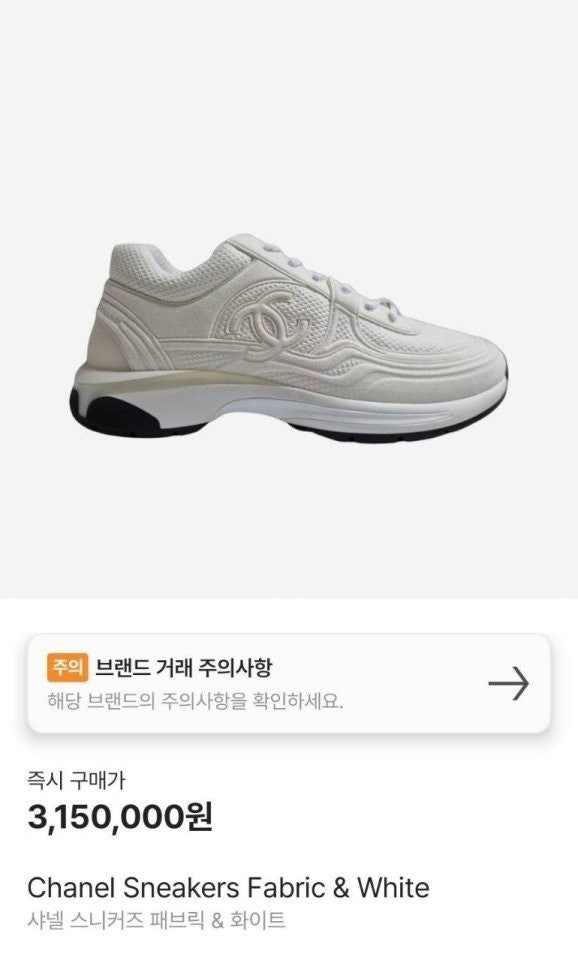 샤넬 24시즌 패브릭 라미네이티드 스니커즈