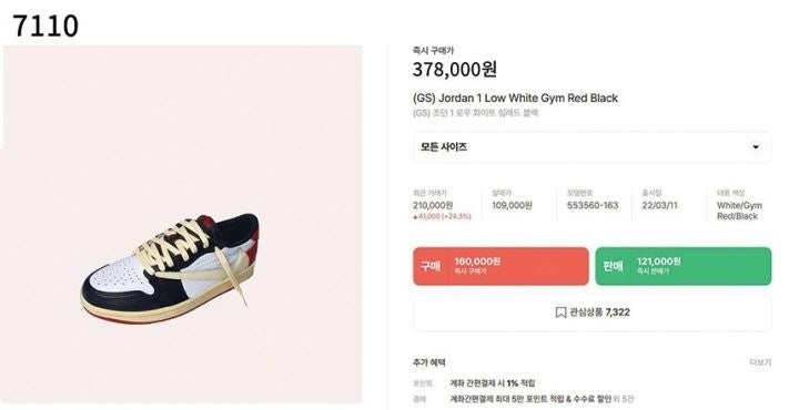 나이키 에어조던1 로우 OG 블랙토 역스우시