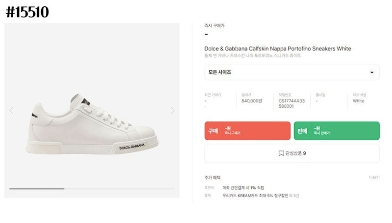 돌체 앤 가바나 나파 포르토피노 스니커즈