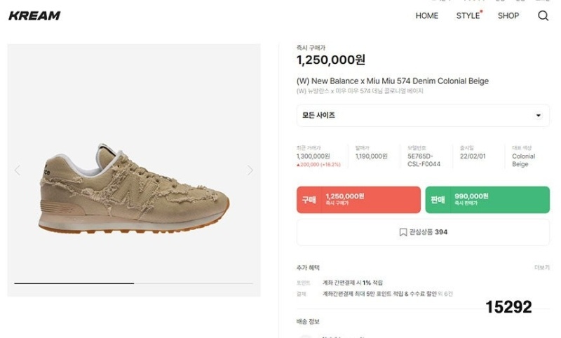 미우미우 x 뉴발란스 뉴 574 데님 스니커즈 - 2 Color