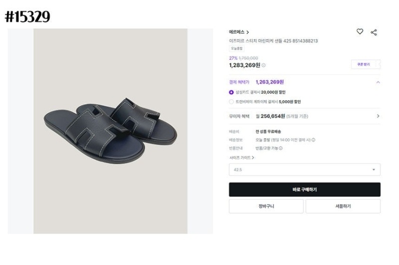 에르메스 남성 이즈미르 스티치 슬라이드