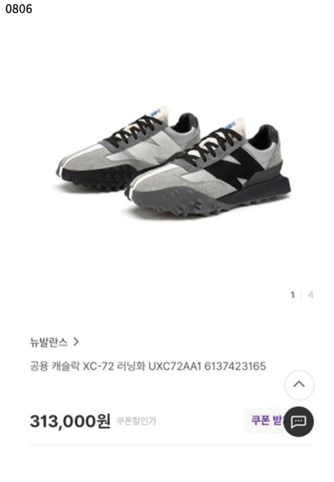 뉴발란스 XC-72 캐슬락