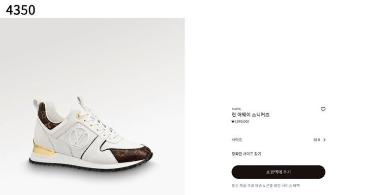 루이비통 런어웨이 스니커즈 화이트