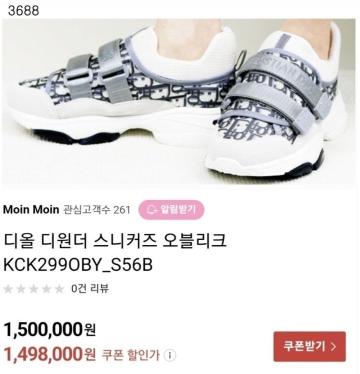 디올 디 원더 오블리크 스니커즈