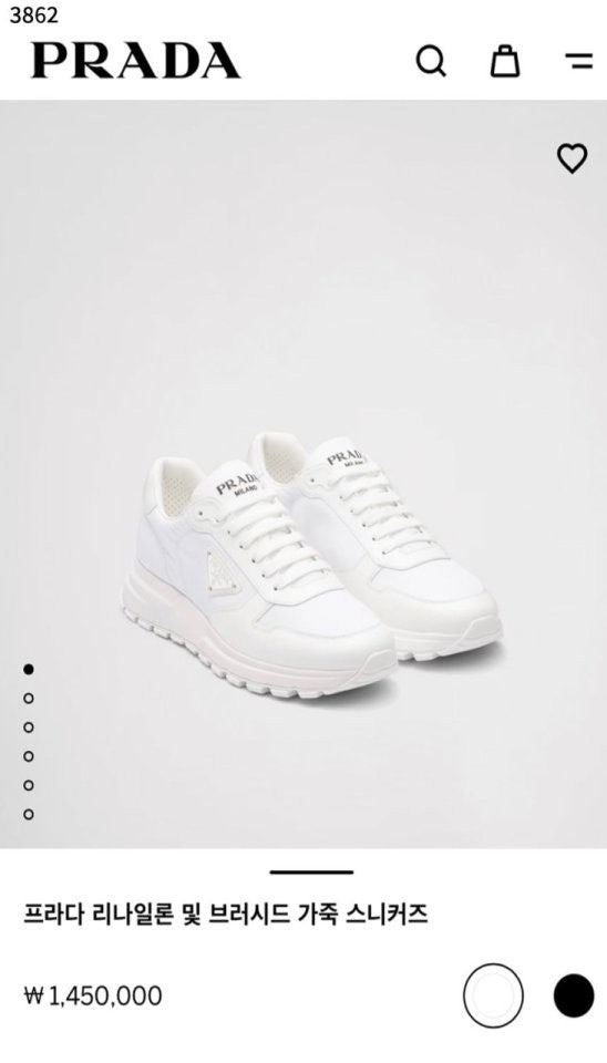 프라다 리나일론 브러시드 스니커즈