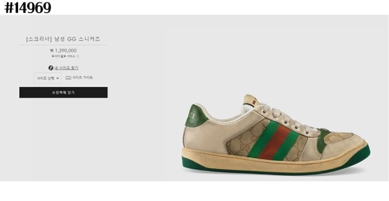 구찌 GG 스크리너 빈티지 스니커즈