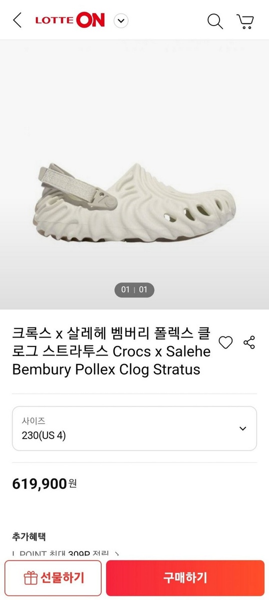 (정품급) 크록스 x 살레헤 벰버리 폴렉스 클로그 5color