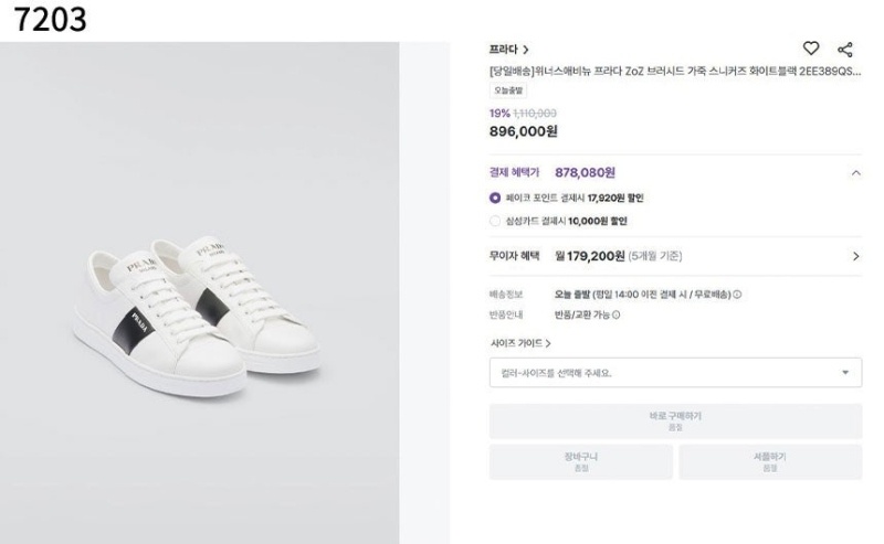 프라다 수입고급 프라다 ZoZ 브러시드 가죽 스니커즈