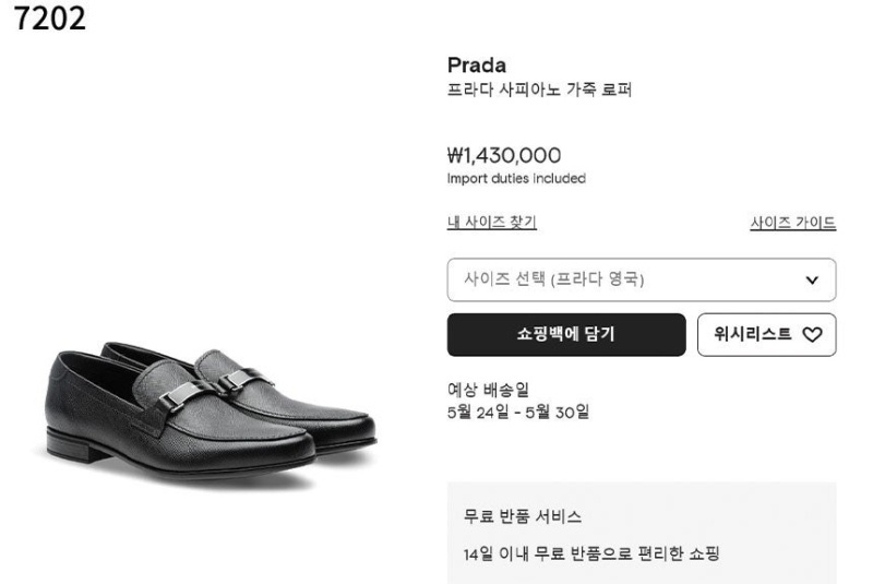 프라다 수입고급 사피아노 가죽 로퍼