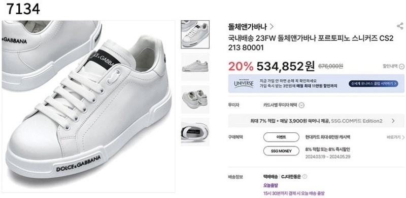 돌체앤가바나 포르토피노 스니커즈