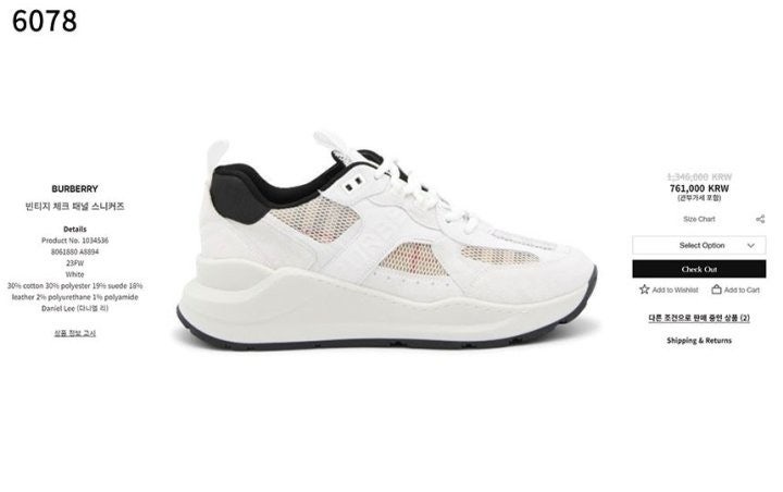 버버리 빈티지 체크 패널 스니커즈