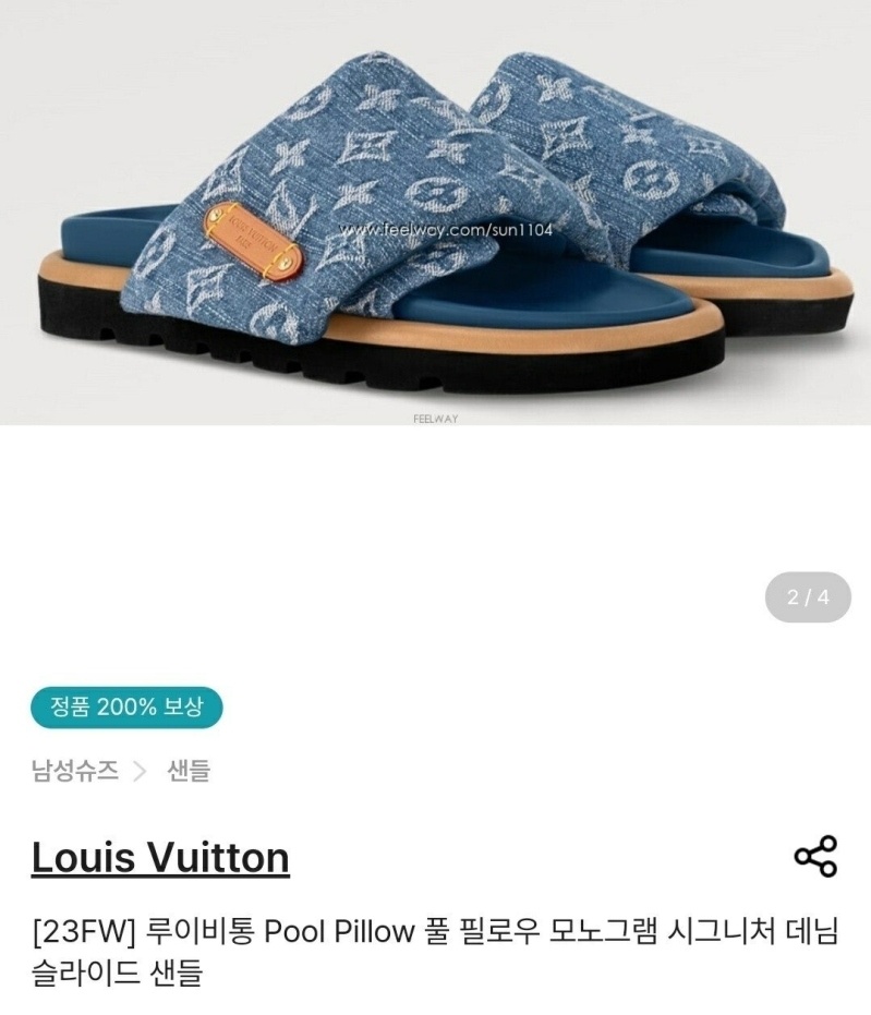 루이비통 풀 필로우 컴포트 뮬