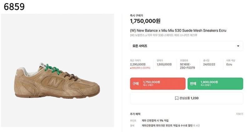 뉴발란스 x 미우미우 530 스웨이드 메쉬 스니커즈 에크루