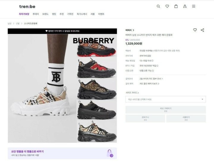 버버리 빈티지 체크 코튼 레더 스니커즈