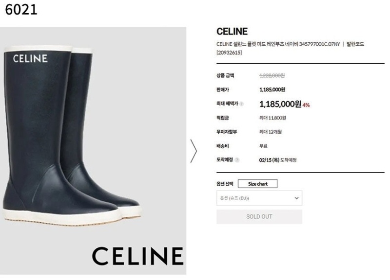 셀린느 수입고급 플랫 미드 레인부츠