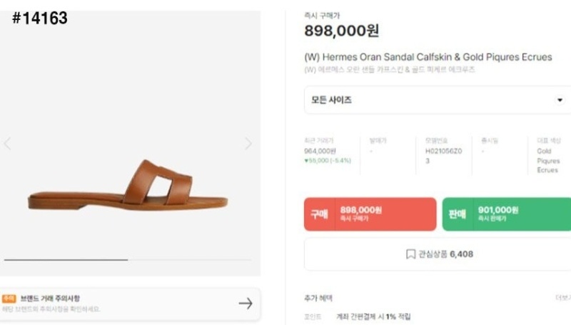 에르메스 오란 베이지 샌들 슬리퍼