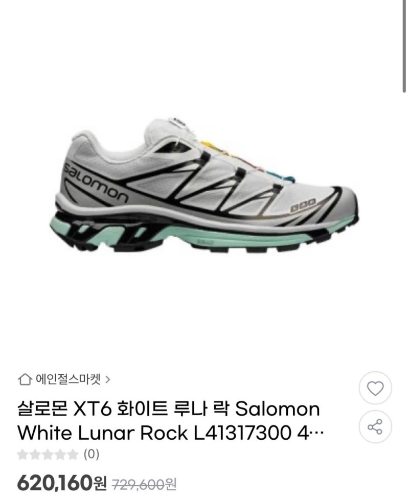 살로몬 XT-6 화이트 루나 락