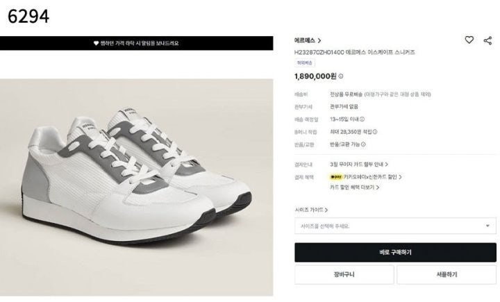 에르메스 이스케이프 스니커즈